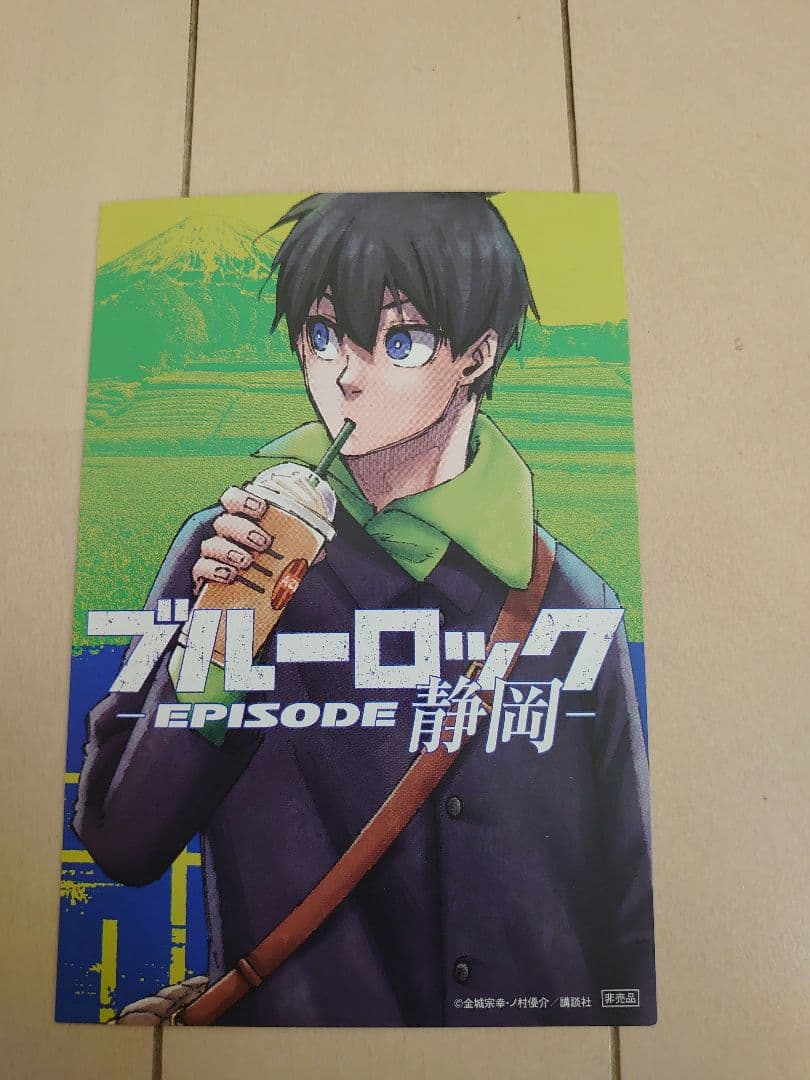 ブルーロック　全36巻セット　キャラクターbook　ポストカード