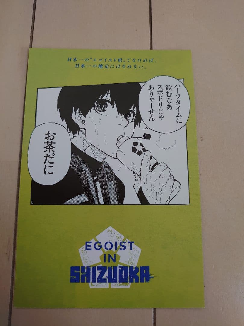 ブルーロック　全36巻セット　キャラクターbook　ポストカード