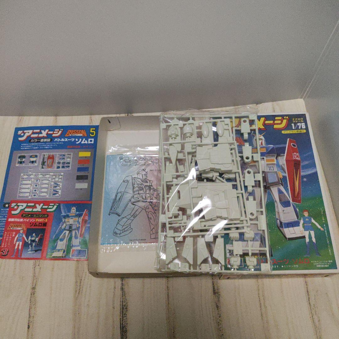 ザ・アニメージ　1/76　バトルスーツ　ソムロ　超銀河伝説バイソン　昭和　アリイ