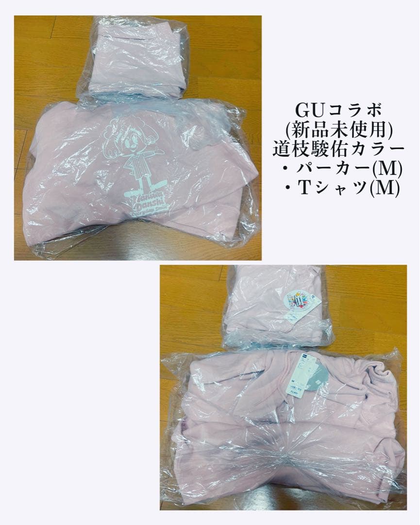 道枝駿佑 グッズまとめ売り