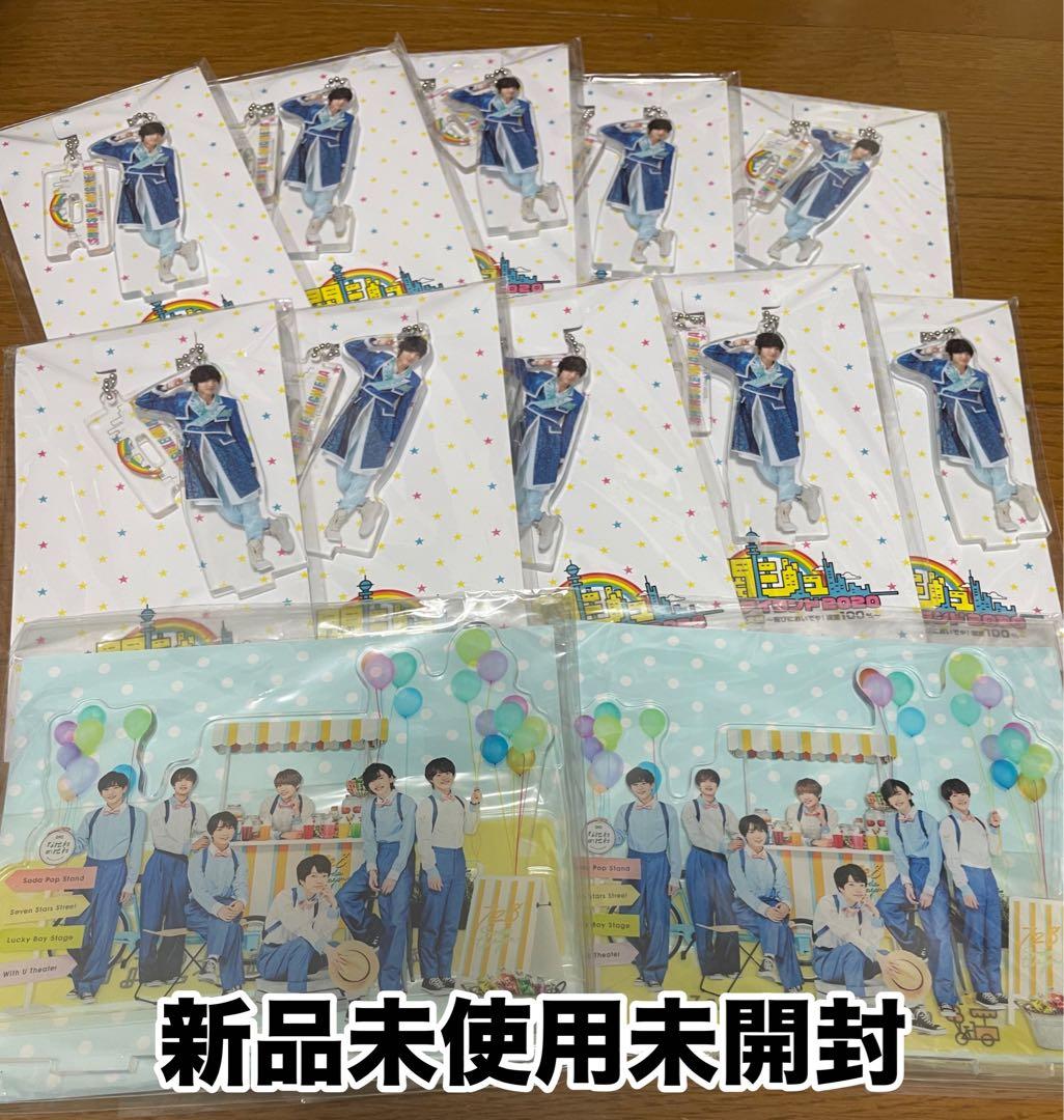 道枝駿佑 グッズまとめ売り