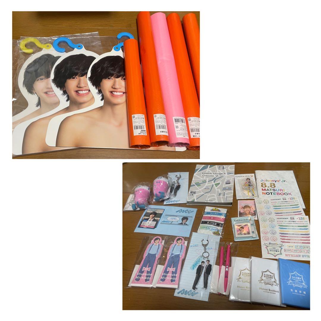 道枝駿佑 グッズまとめ売り