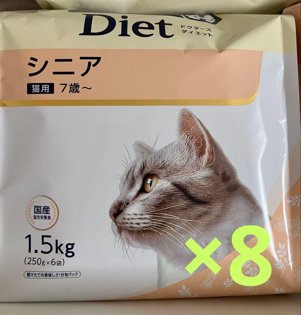 シニア キャットフード 1.5kg 8袋　Dr.s Diet