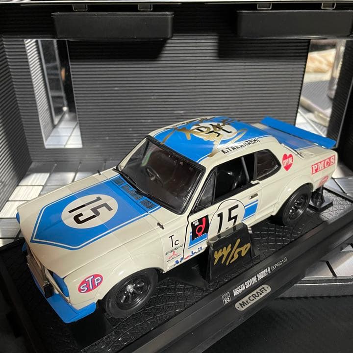 新品未展示品　京商 1/18スカイライン 2000GT-R高橋国光 直筆サイン入