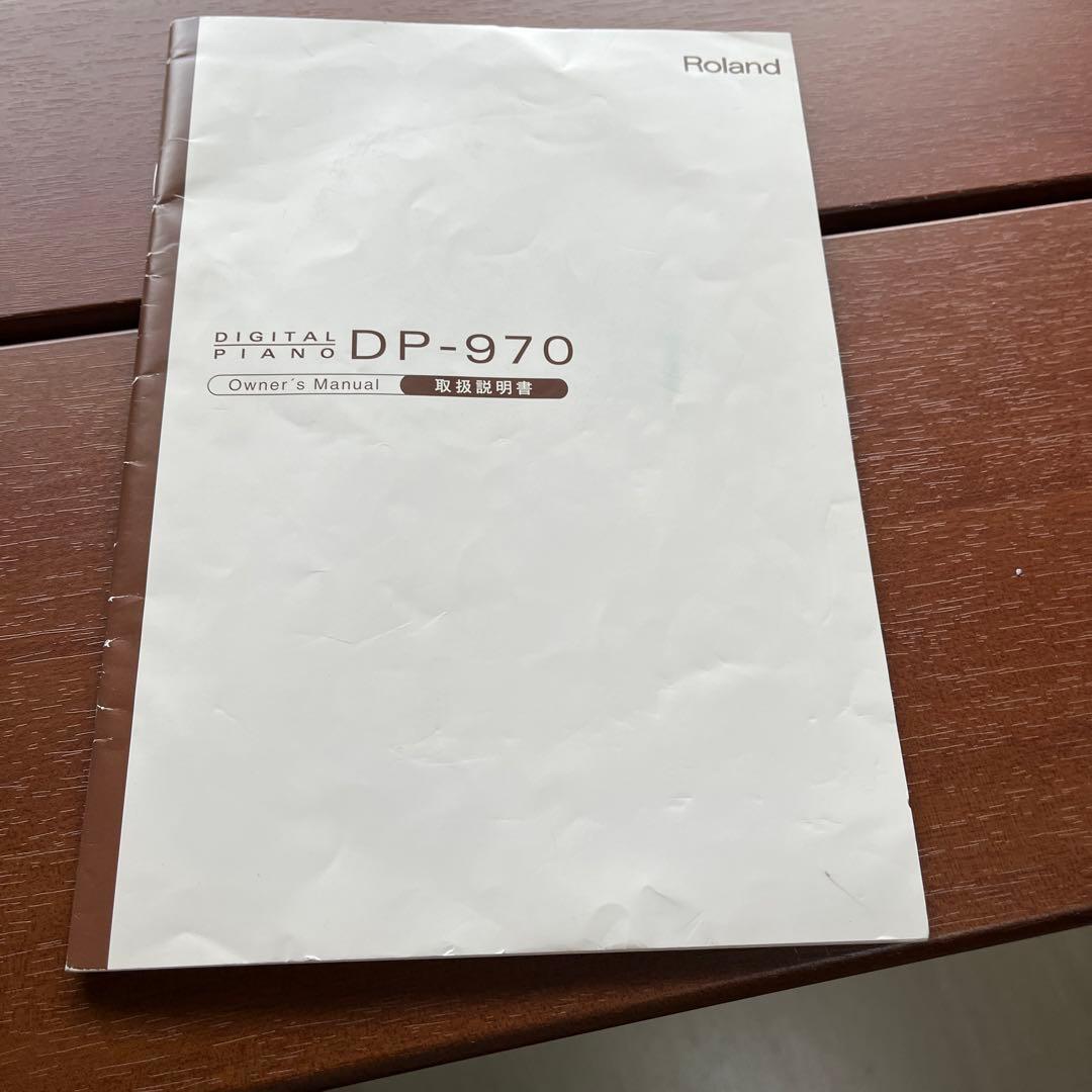 【送料込み販売可】Roland DP-970 昇降イス付き