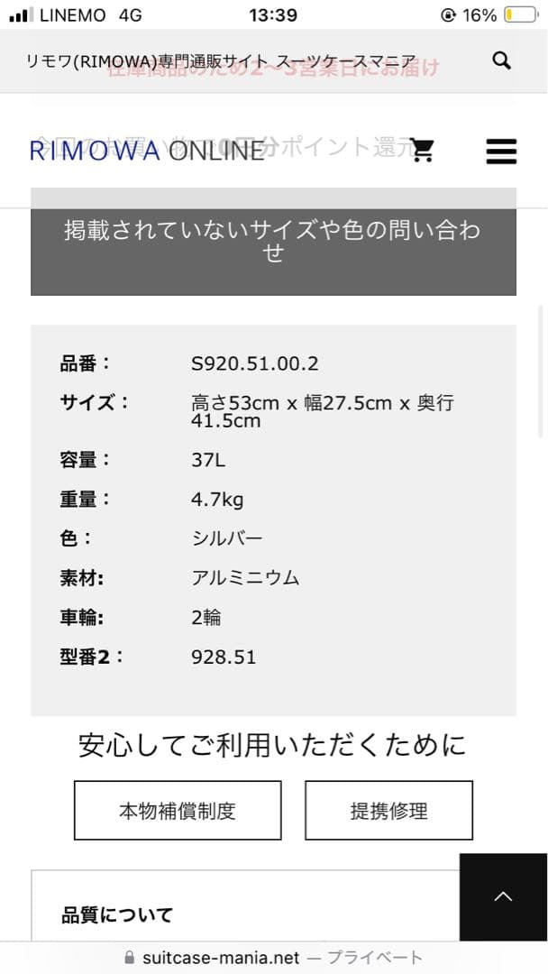 RIMOWA アルミニウム キャリーケース 37L パイロット2輪　廃盤レア商品