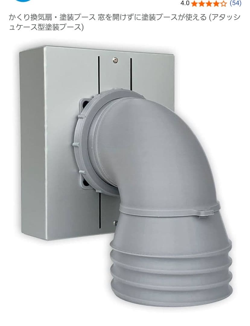 レッドサイクロン　スプレーブース　塗装ブース　かくり換気扇