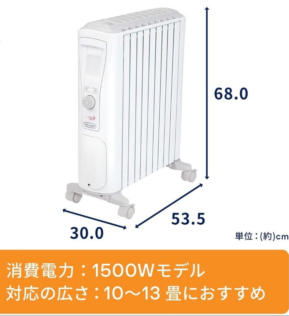 デロンギ ベルカルド オイルヒーター RHJ75V0915-GR
