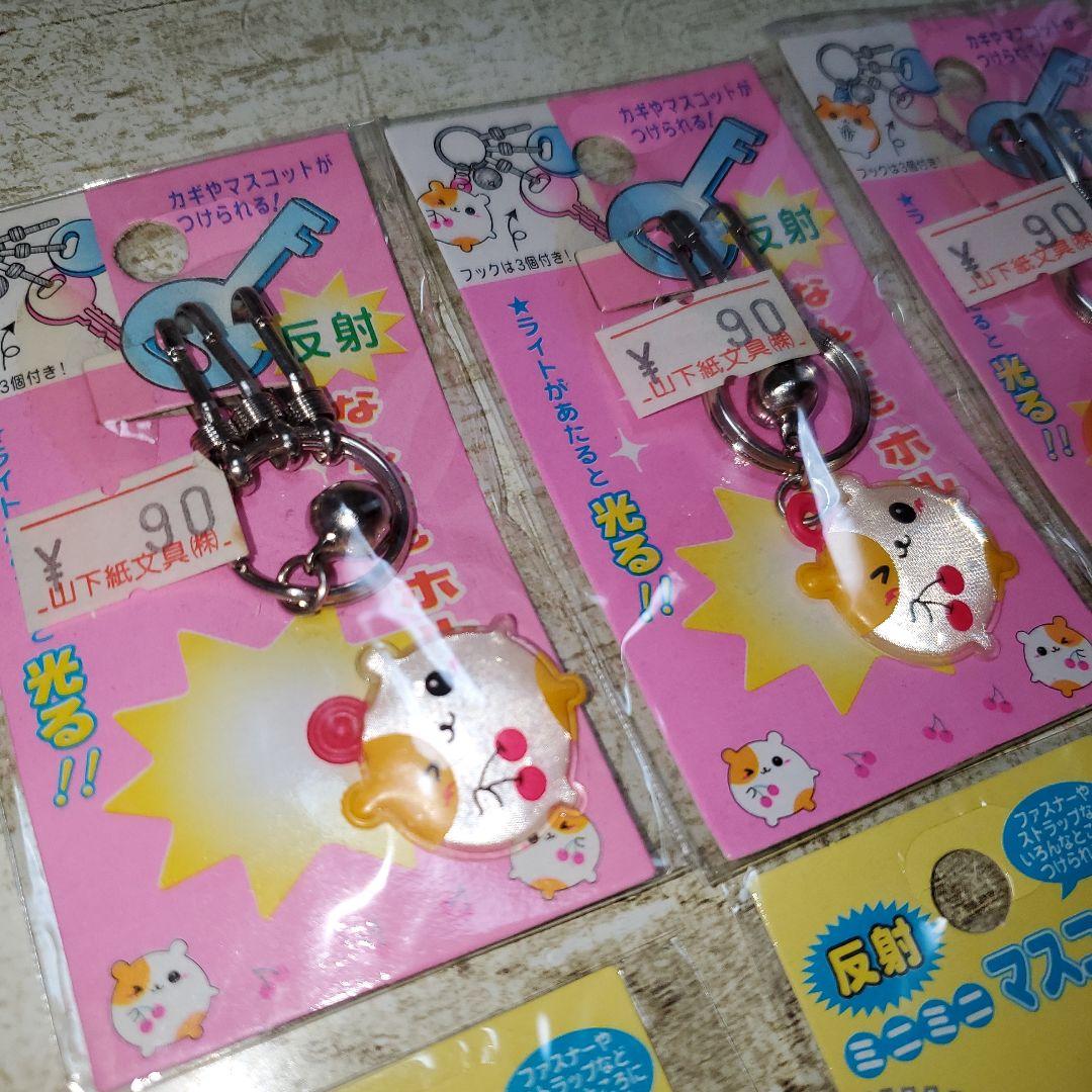 平成レトロ　平成女児　レモン株式会社　ハムスター　反射マスコット　キーホルダー