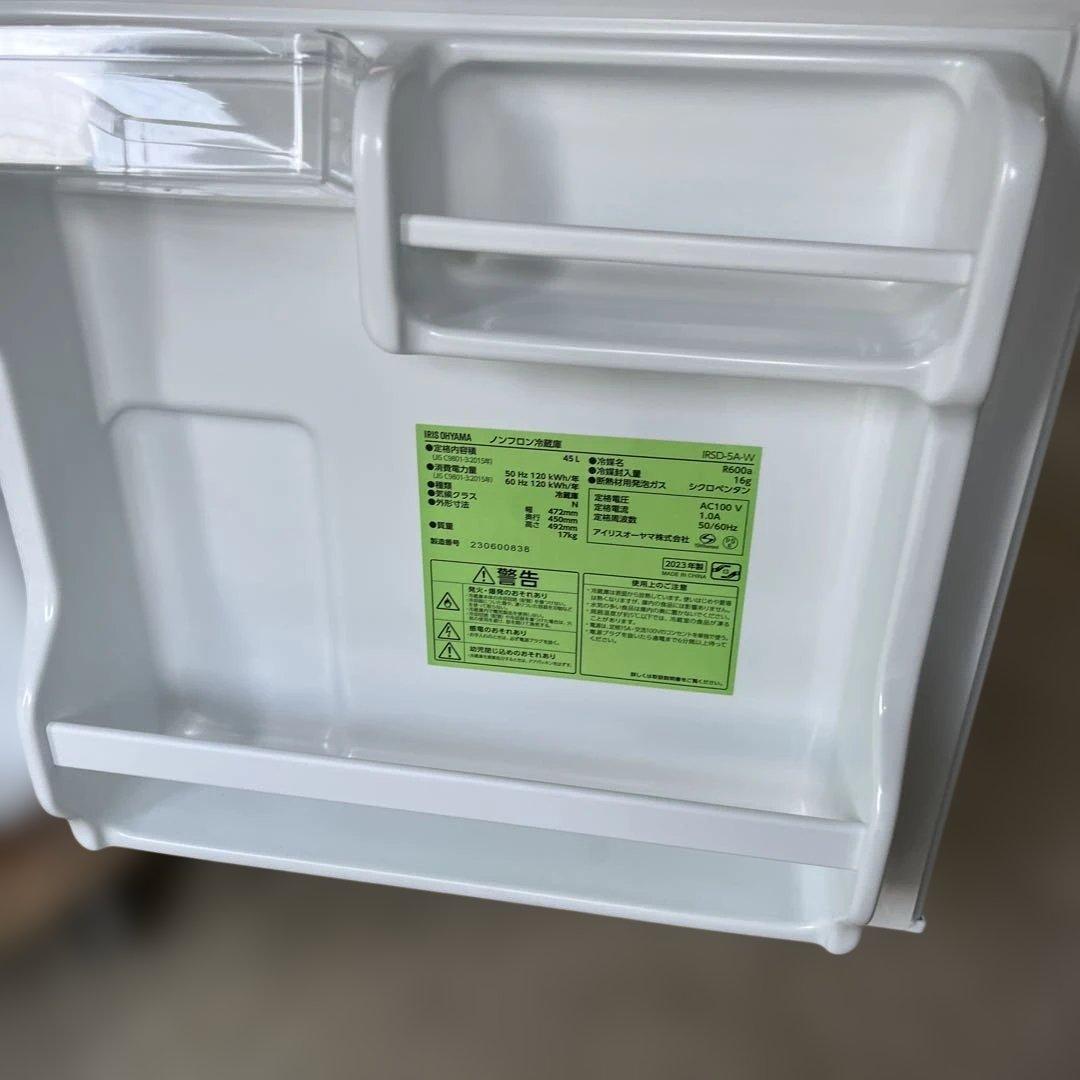 IRIS OHYAMA コンパクト 冷蔵庫