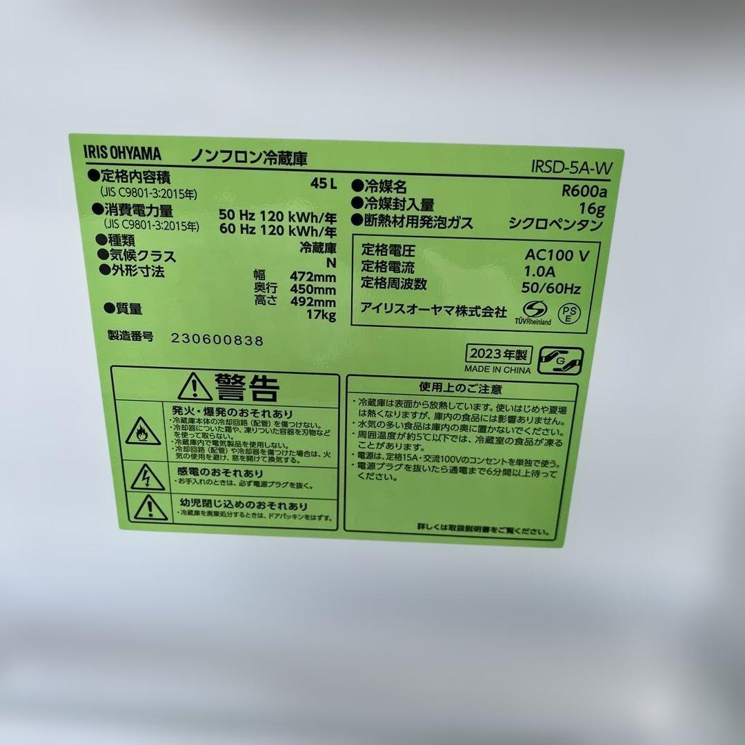 IRIS OHYAMA コンパクト 冷蔵庫