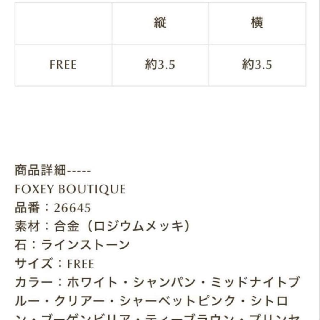 FOXEY 定番フラワー ブローチ ピンク