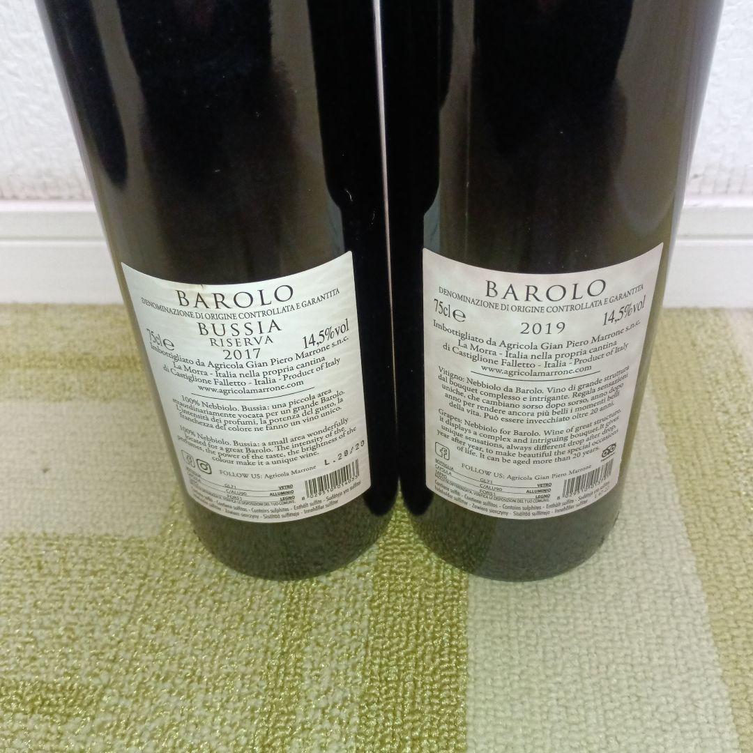 な*つ様 Marrone Barolo 2019&2017 Riserva Bu