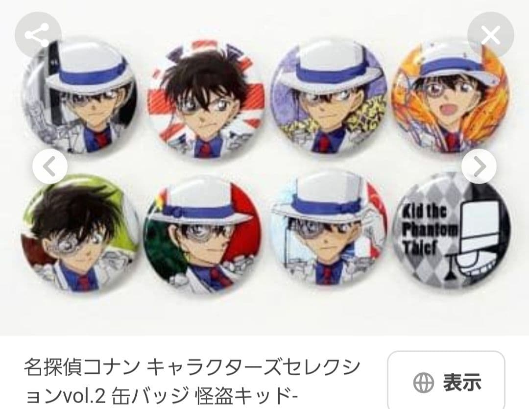 名探偵コナン　怪盗キッド　キャラバッジコレクション　特典カード　ミニ缶バッジ