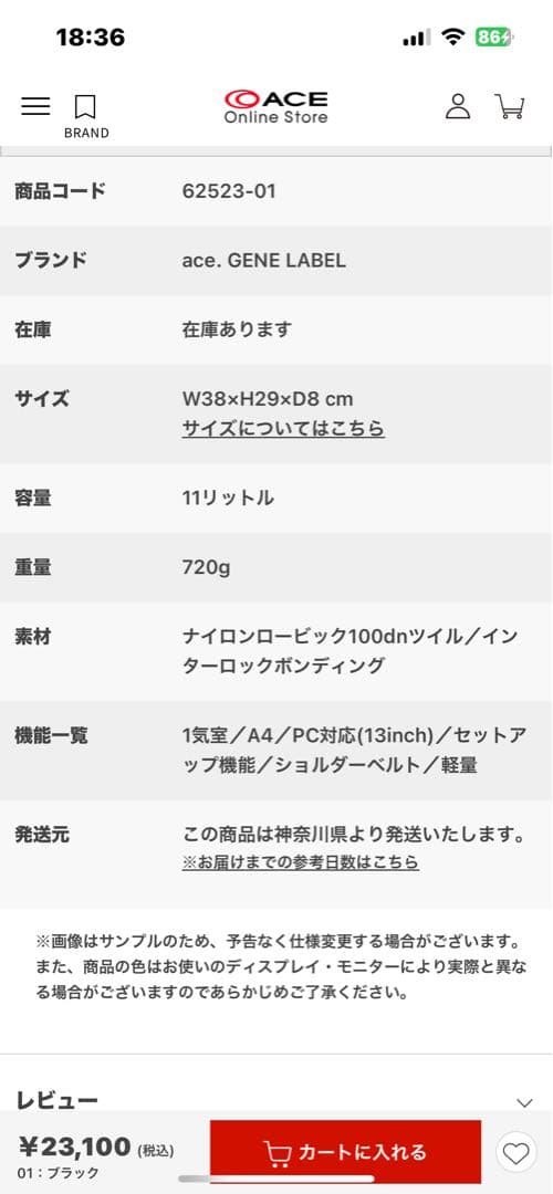 美品⭐︎ace. スリブライト ブリーフケース A4対応