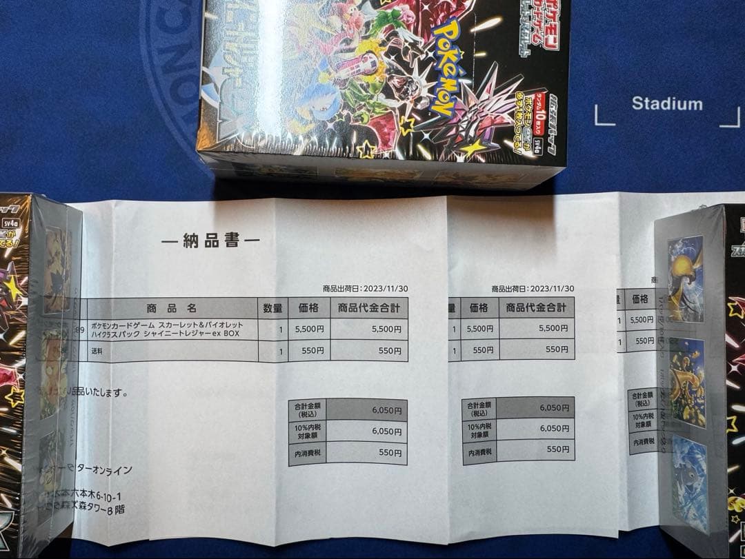 ポケモンカードゲームハイクラスパックシャイニートレジャーex シュリンク付き3箱