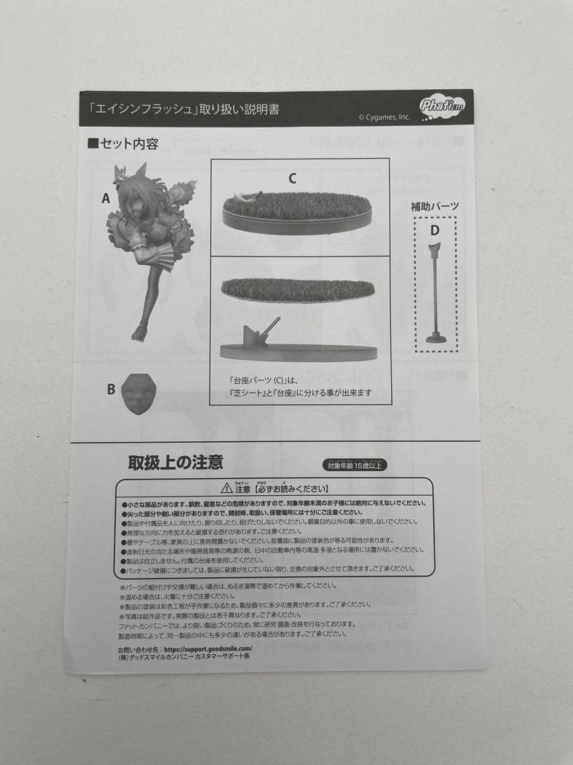 エイシンフラッシュ