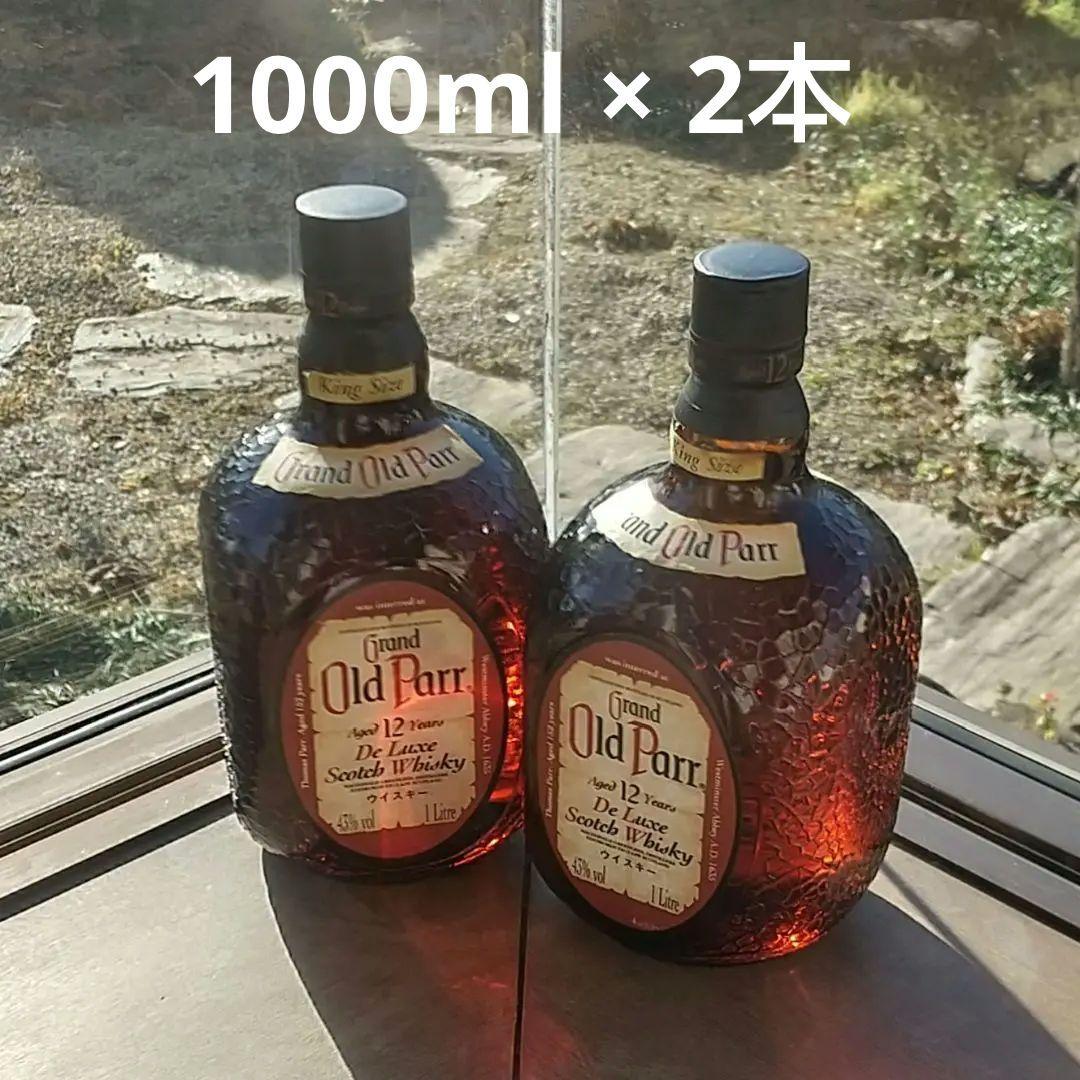 Grand Old Parr〈Aged12年★1000ml 2本〉未開栓
