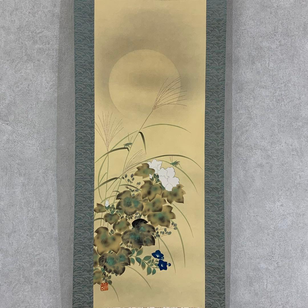 掛軸 永縄雅光 写し 11点 紙箱 花鳥図 春夏秋冬 小禽 十二ヶ月