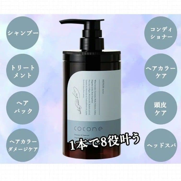 【cocone】クレイクリームシャンプー 本体＋詰替 オーガニック ダメージケア