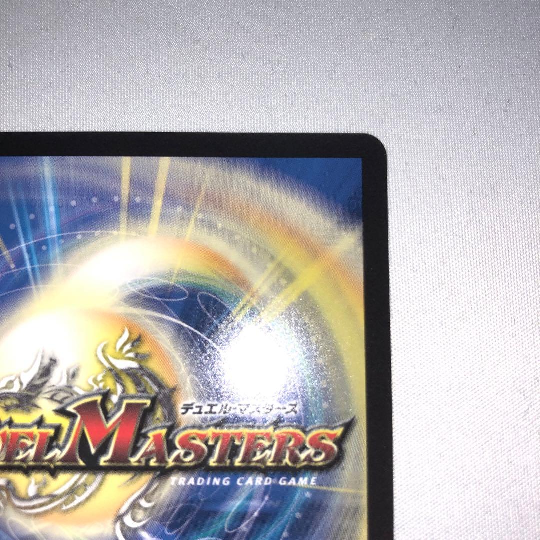 ボルシャック・ドリーム・ドラゴン 金トレ