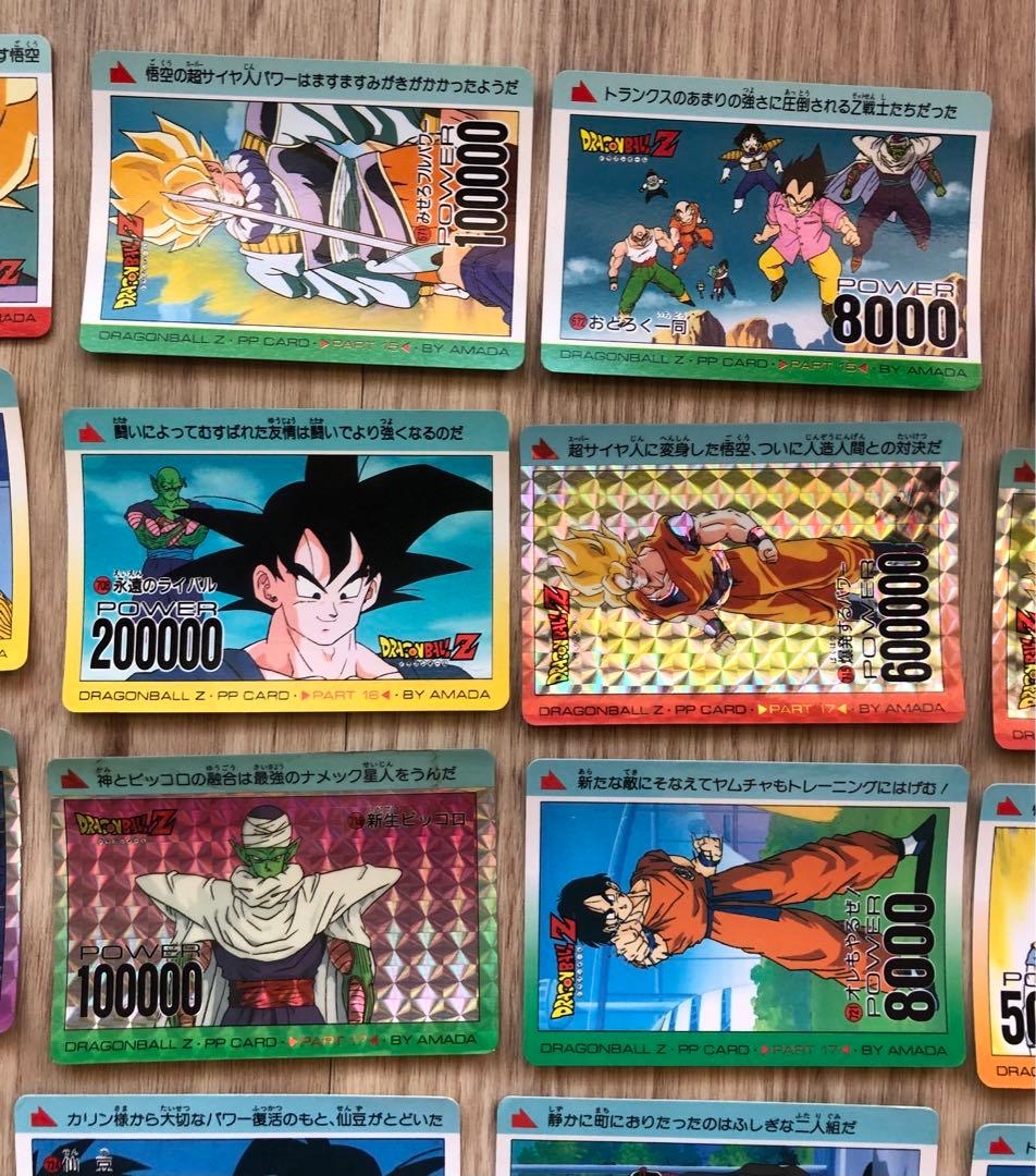 ドラゴンボールZ  S・P・SYSTEM アマダ