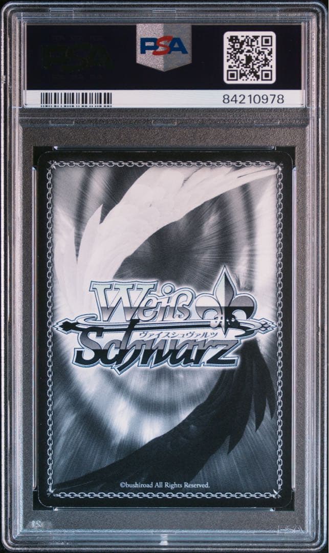 ヴァイスシュヴァルツ　大いなる器　シャナ　sp psa8