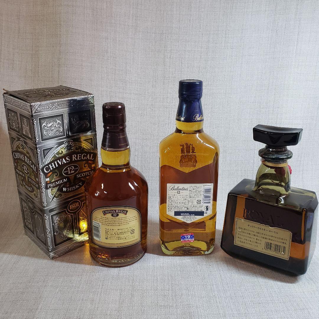 未開栓 ウイスキー 3本セット バランタイン サントリー シーバスリーガル
