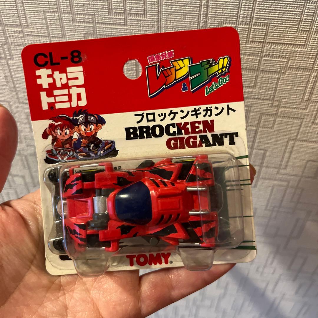 ミニカー TOMY CL-8 BROCKEN GIGANT