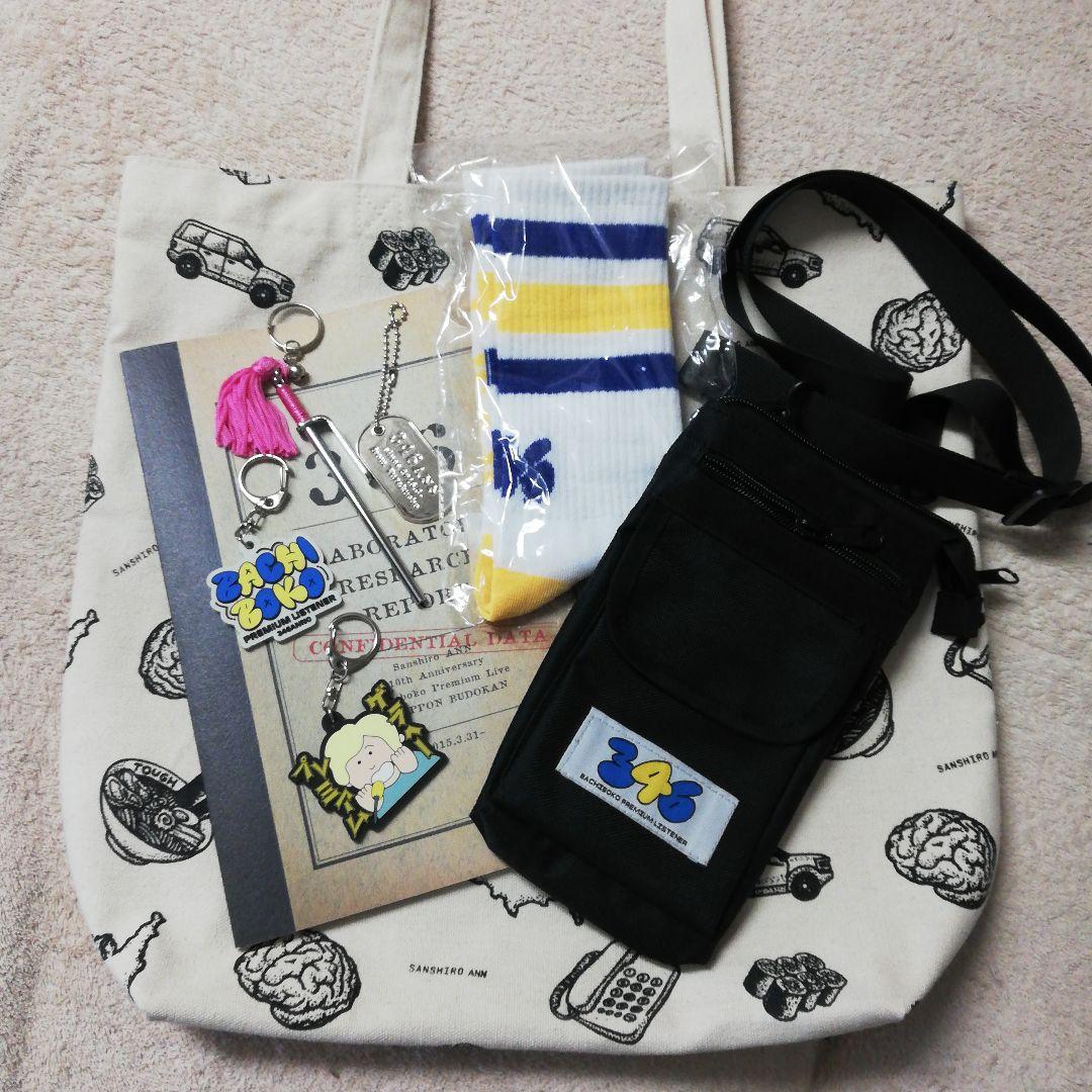 三四郎　グッズ　単独　武道館