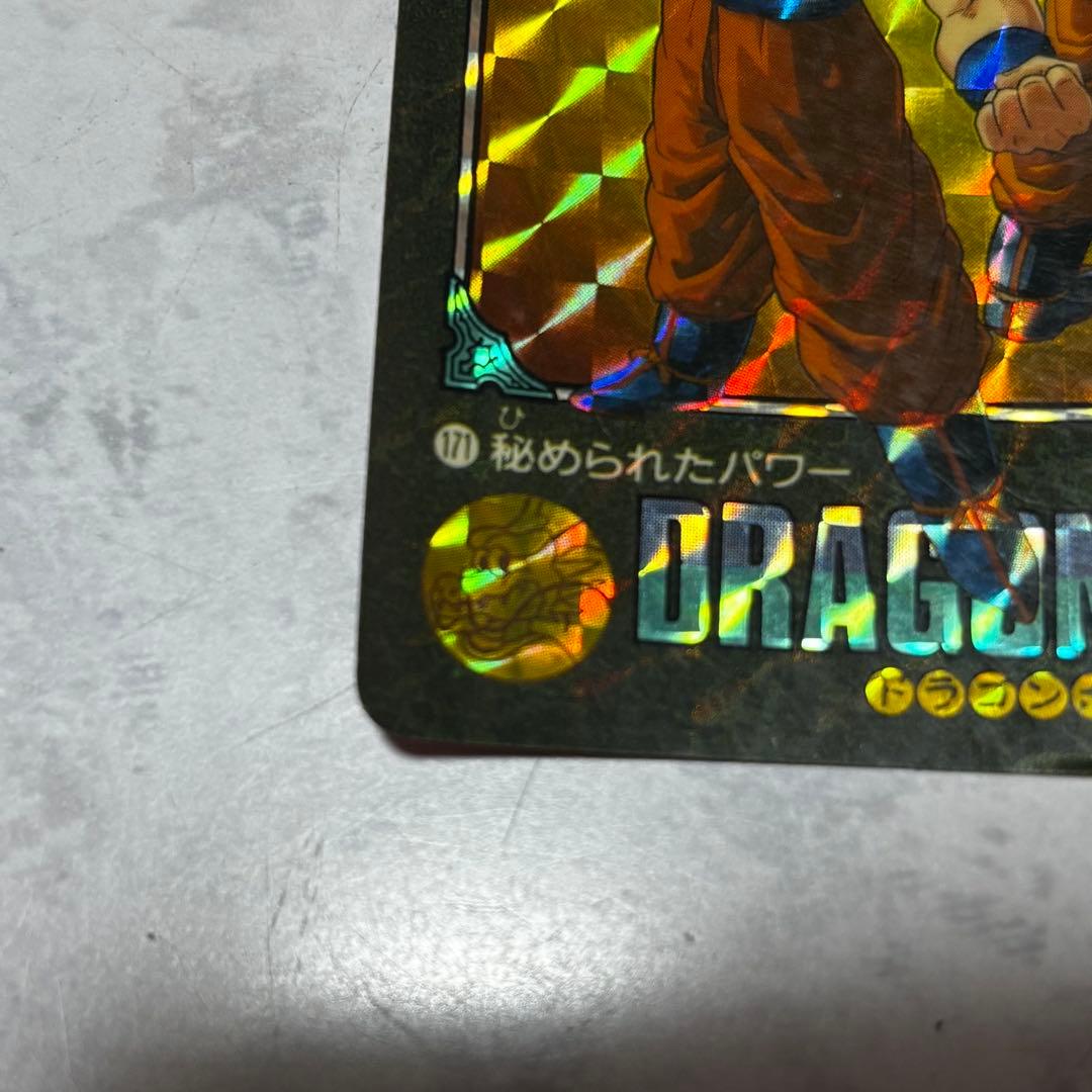 ドラゴンボール ビジュアルアドベンチャー No.171 秘められたパワー