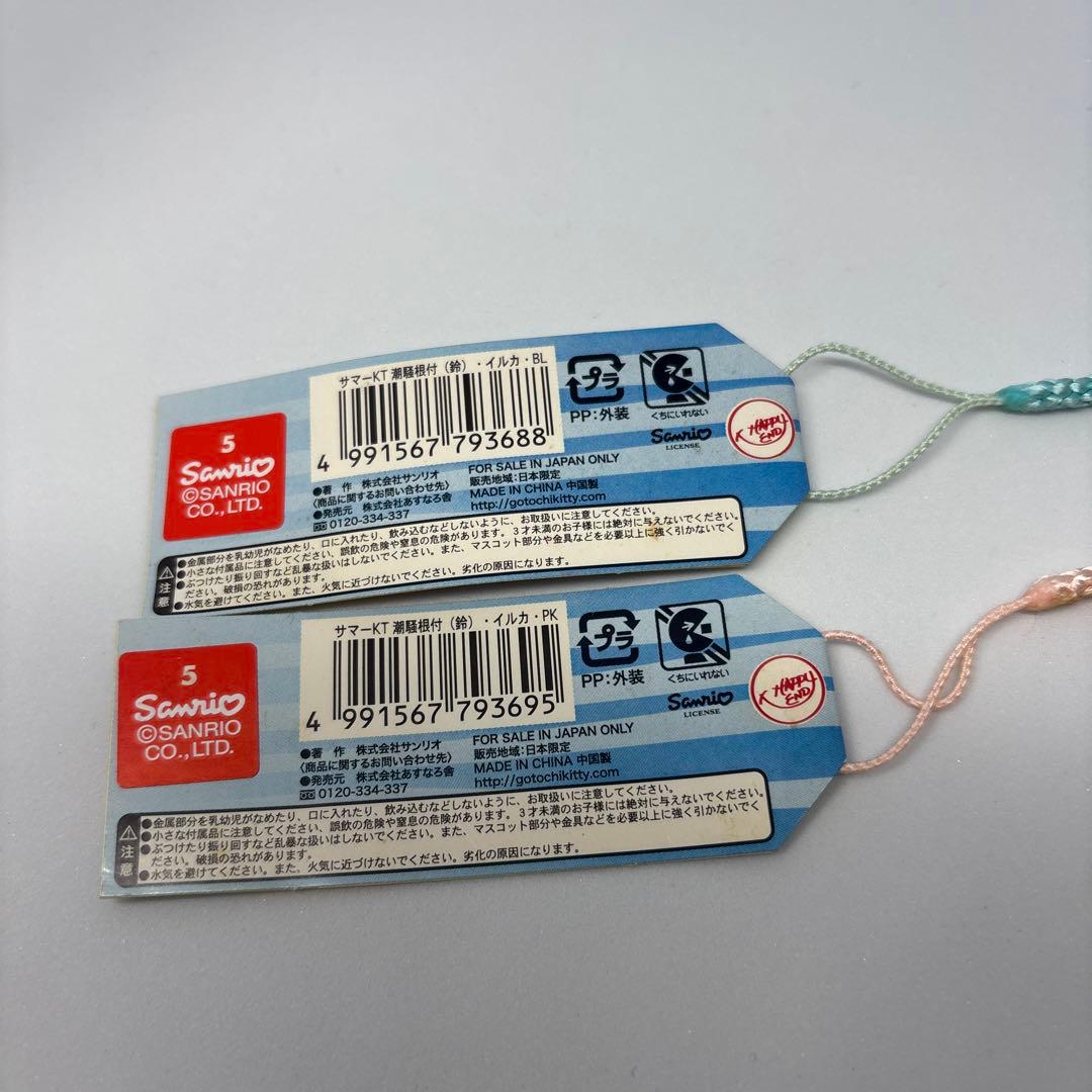 ハローキティ　サマー　潮騒根付　鈴　イルカ　サンリオ　レトロ　レア　まとめ