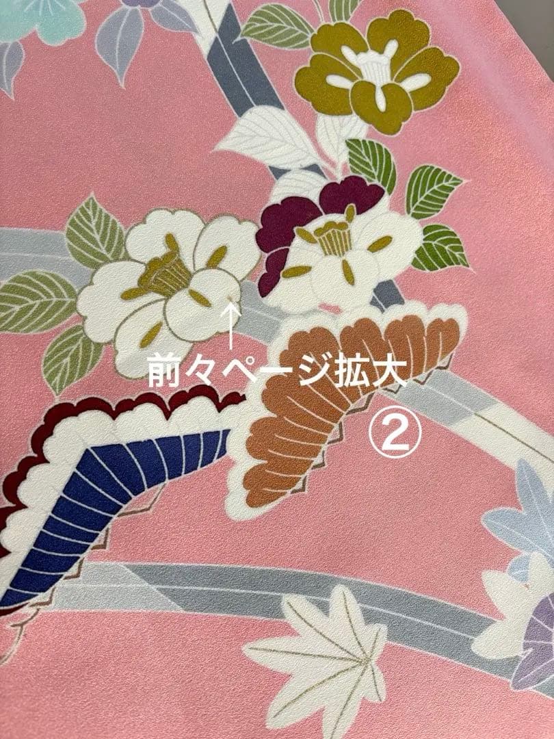 正絹 京友禅 金駒刺繍 千總 振袖 美しいピンク 美品