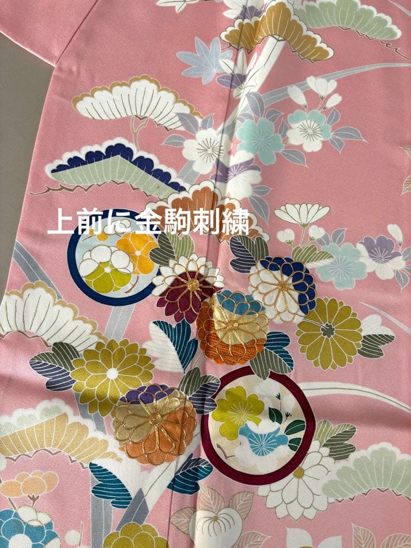 正絹 京友禅 金駒刺繍 千總 振袖 美しいピンク 美品