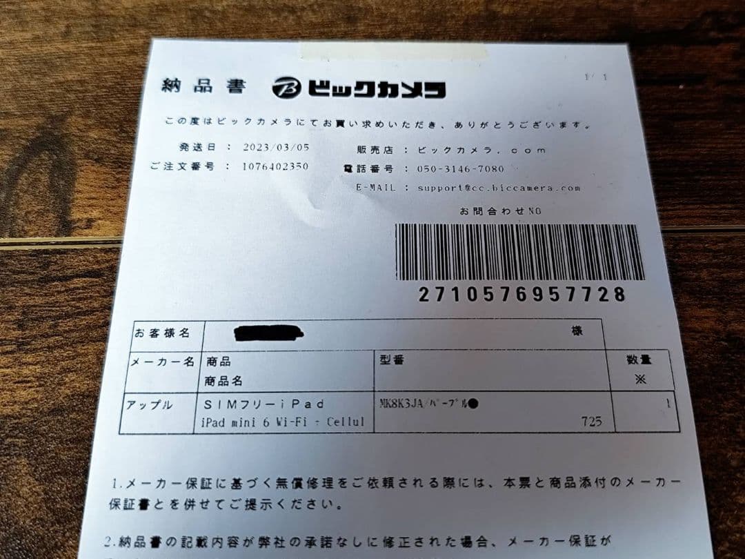 C*K様 iPad mini(第6世代) Wi-Fi+Cellular 256G