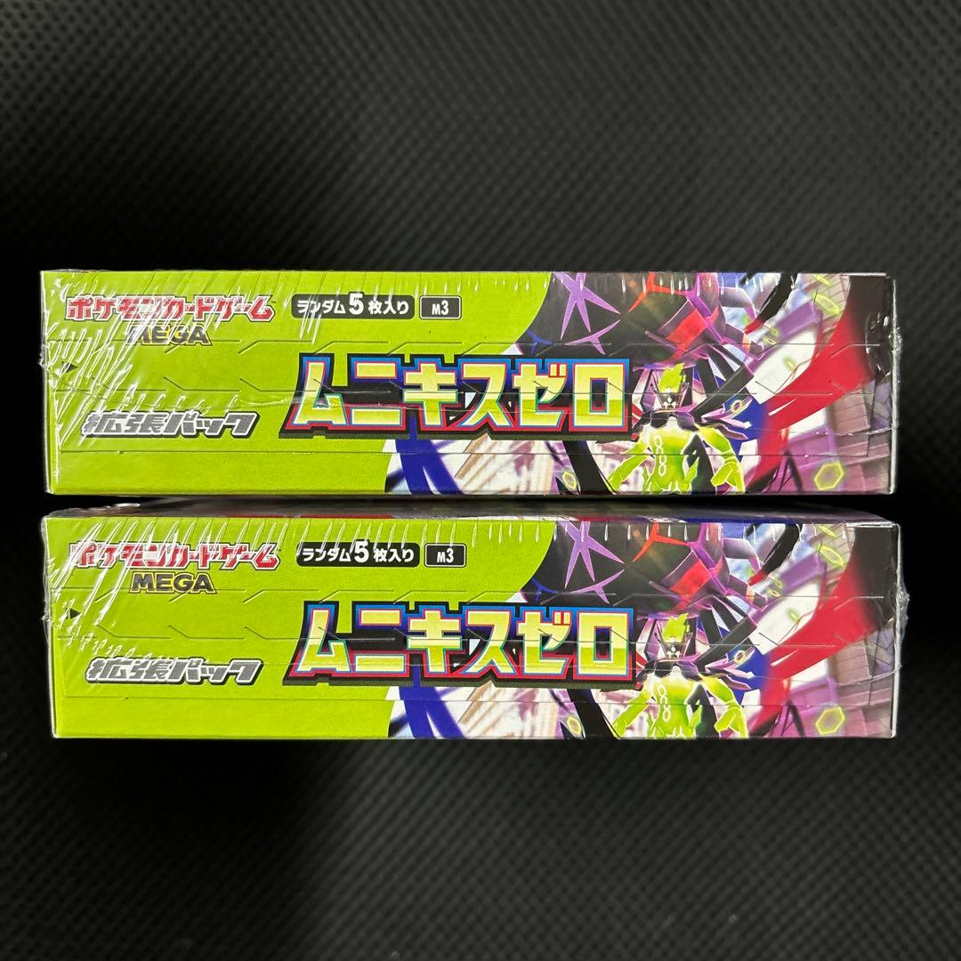 ポケモンカード ムニキスゼロ2BOX 新品未開封 シュリンク付き