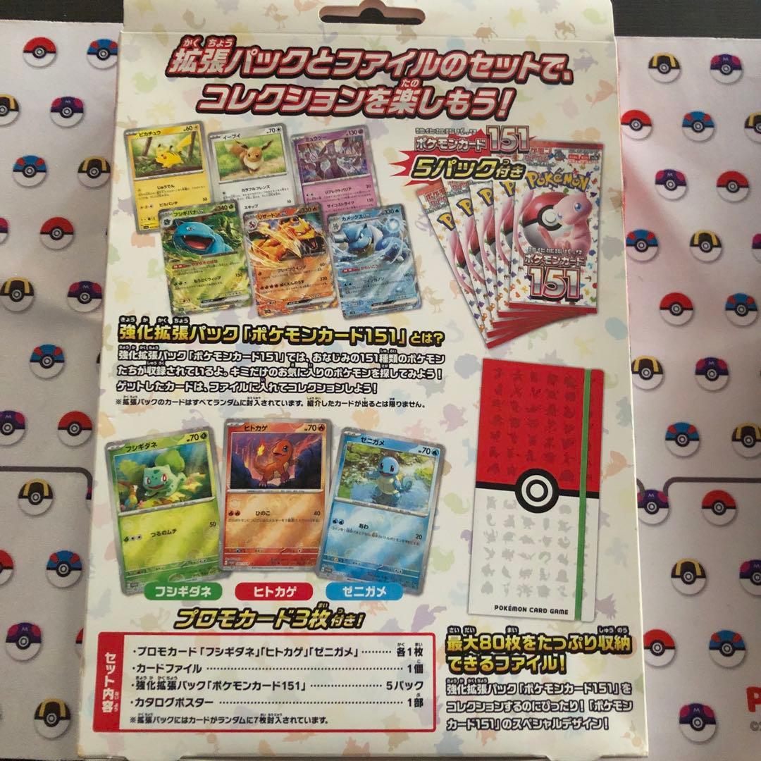 151カードファイルセット　シャイニートレジャーex セット
