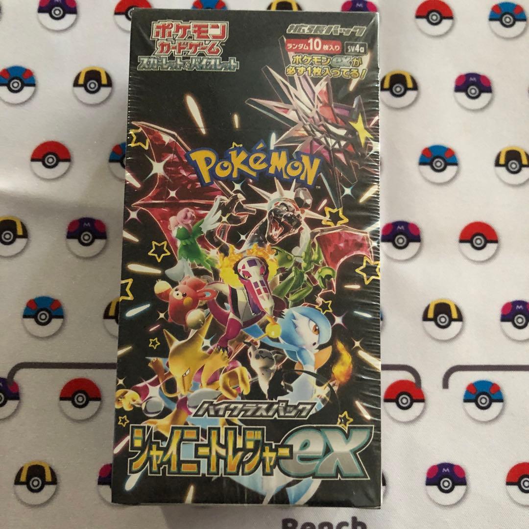 151カードファイルセット　シャイニートレジャーex セット