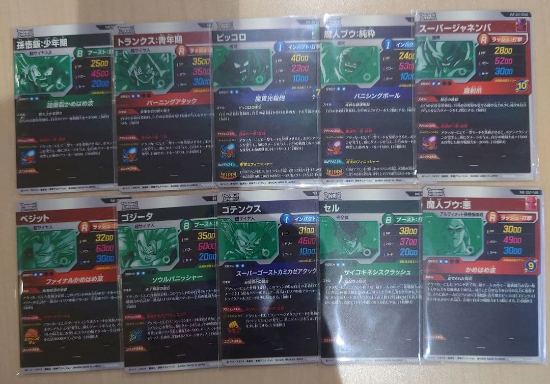 ウッチードラゴンボール スーパーダイバーズ　GDR4種　PUR コンプ