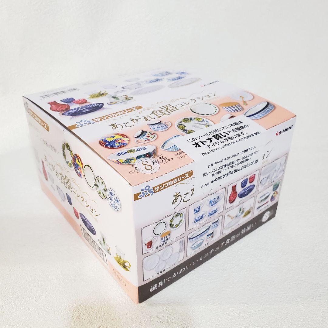 【２個セット】組み合わせ食器棚＆あこがれ食器コレクション　リーメントぷちサンプル