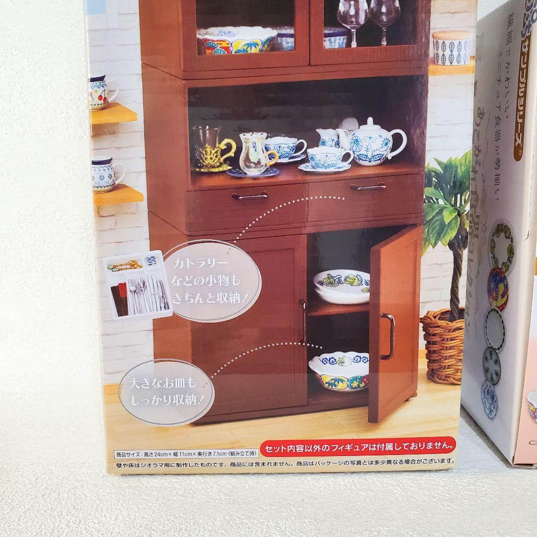 【２個セット】組み合わせ食器棚＆あこがれ食器コレクション　リーメントぷちサンプル