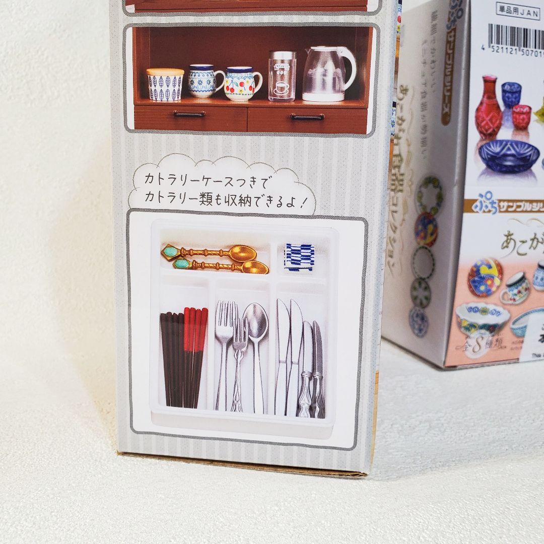 【２個セット】組み合わせ食器棚＆あこがれ食器コレクション　リーメントぷちサンプル