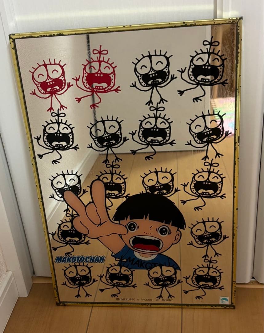 【レア】まことちゃん　楳図かずお　ミラー