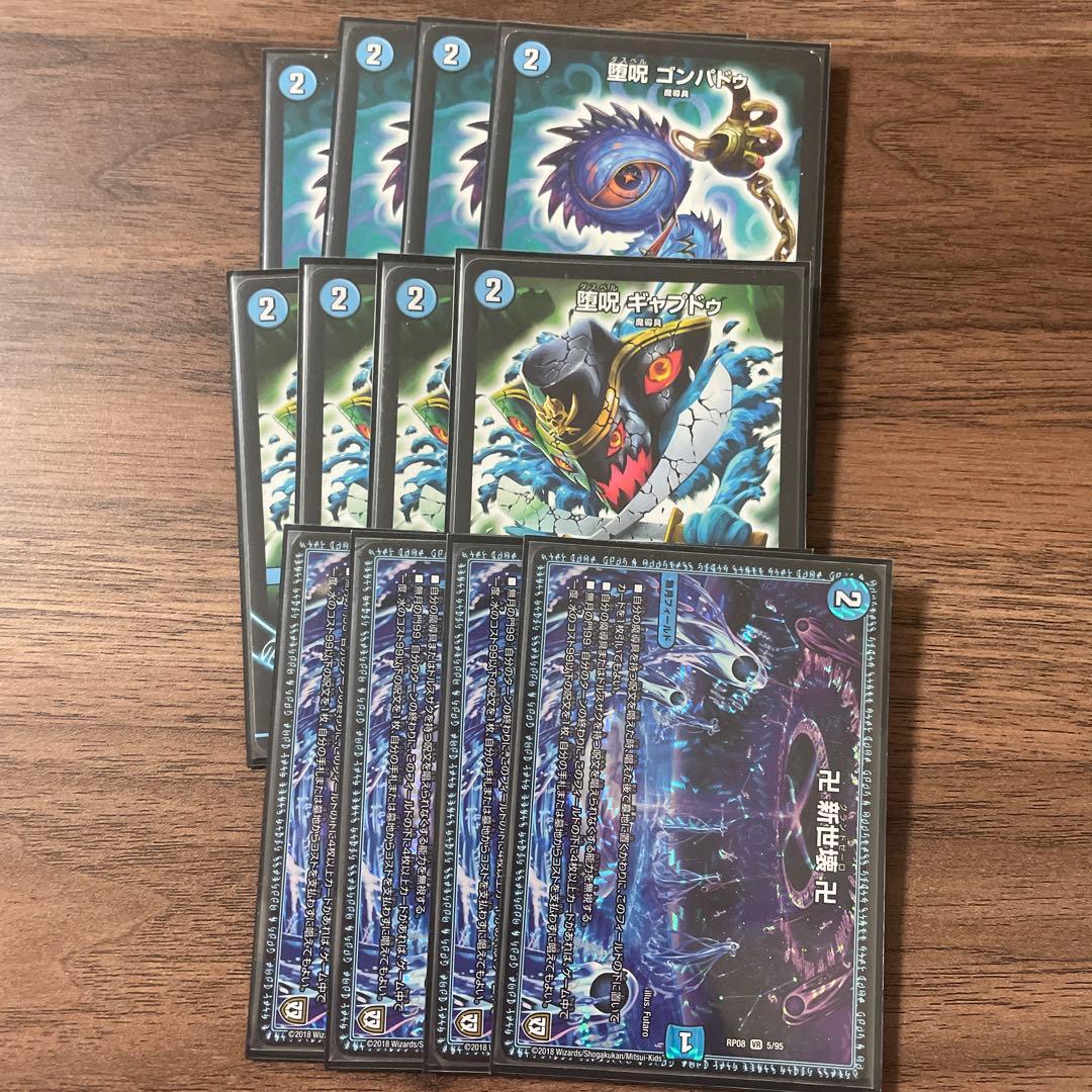 青魔道具デッキ　改良パーツ付き