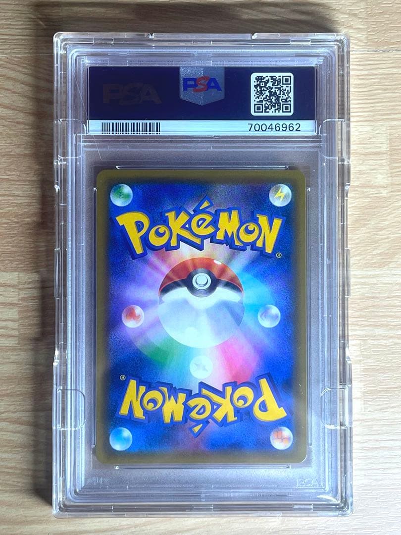 【PSA10】ライチュウ&アローラライチュウGX SR