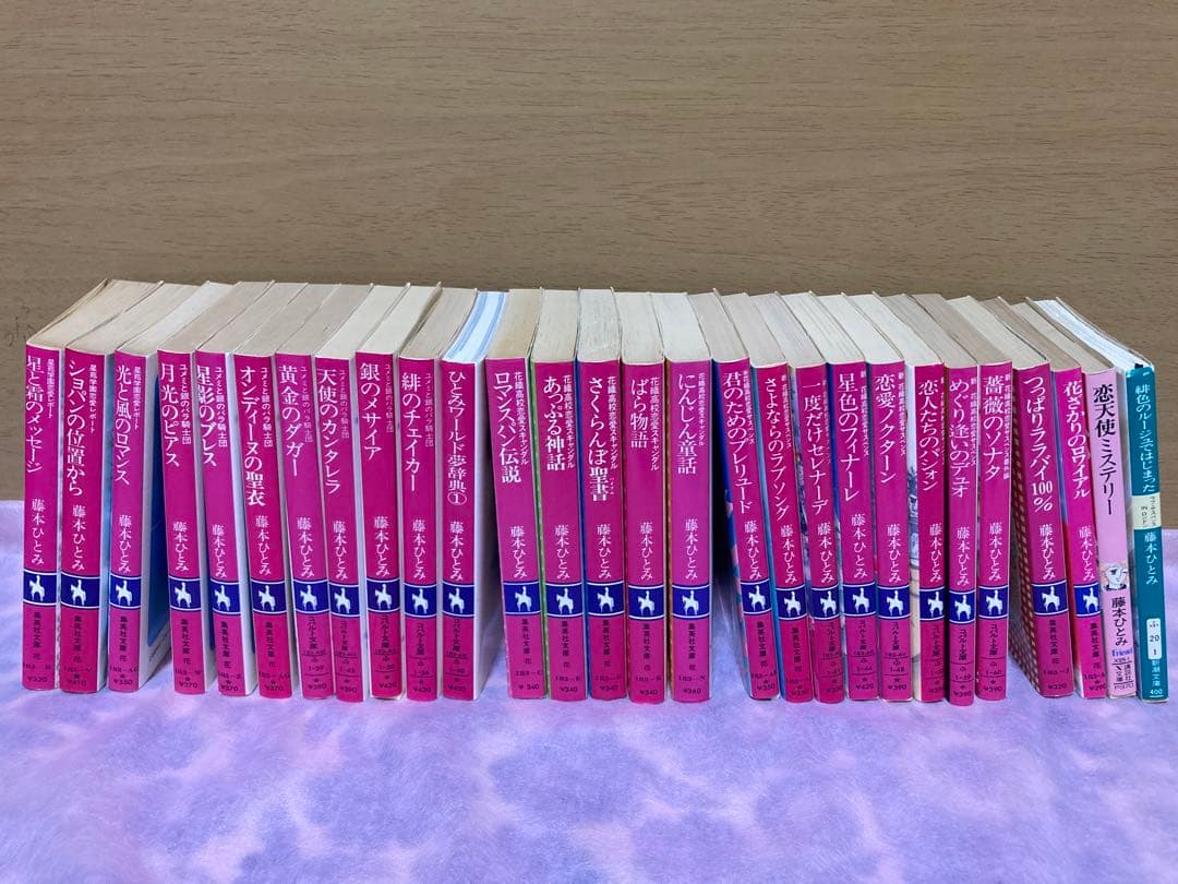 藤本ひとみ　まんが家マリナシリーズ　コバルト文庫他　52冊