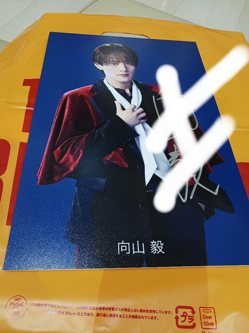 向山穀　直筆サインいり　東京ジャンクション　Show　wa 　タワレコ　パネル