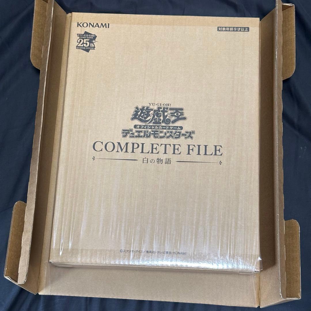 【完全未開封】遊戯王OCG COMPLETE FILE 【白の物語】