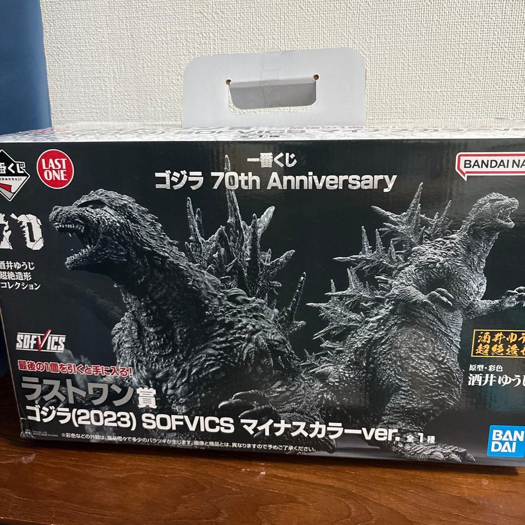 一番くじ　ゴジラ(2023) SOFVICS マイナスカラーver.