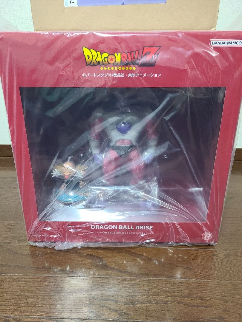 ドラゴンボールアライズ フリーザ第二形態【通販限定特典付き】